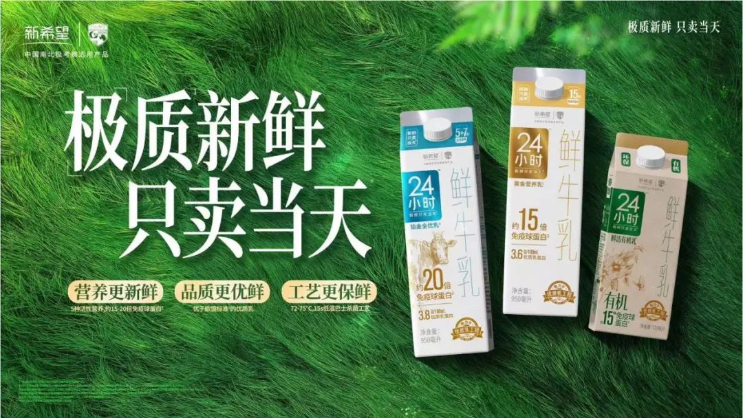 新希望乳业