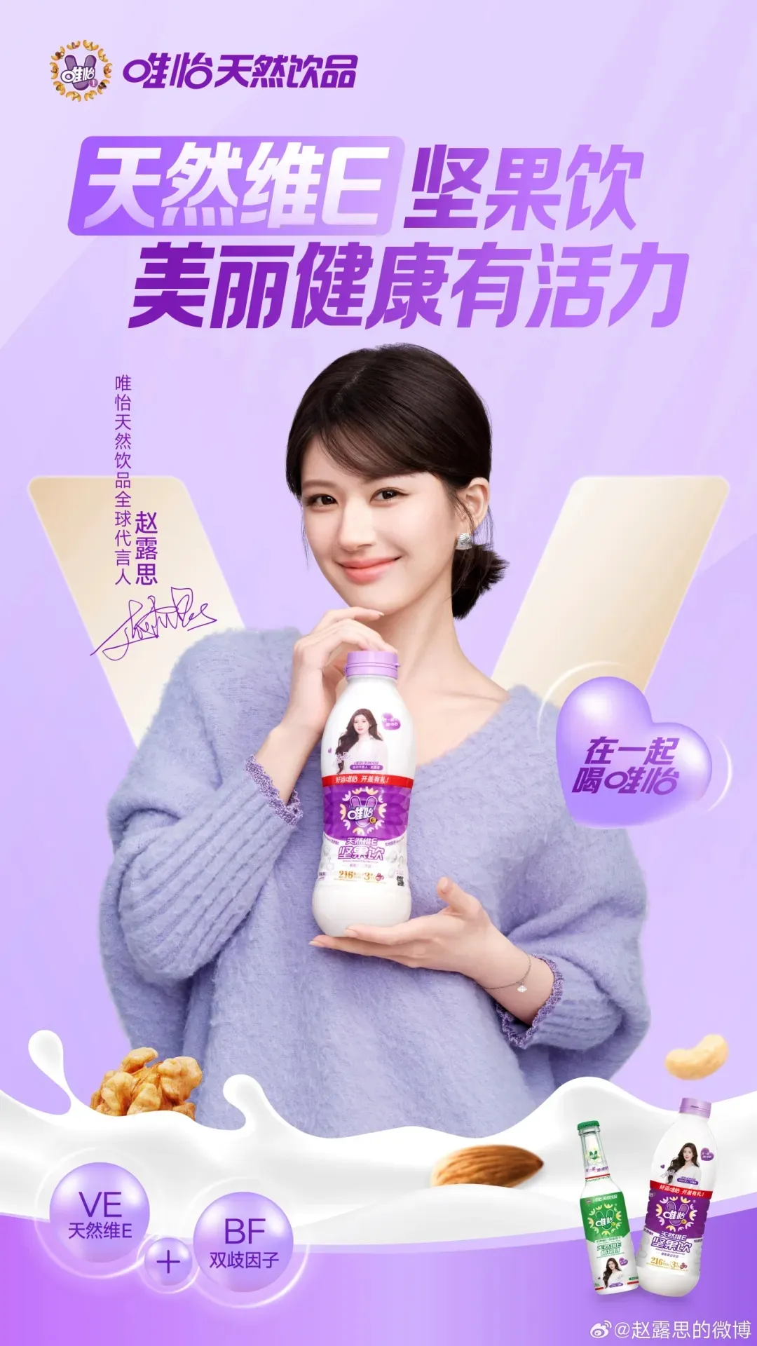 76.31亿元!唯怡豆奶母公司去年营收超过椰树!-FoodTalks全球食品资讯