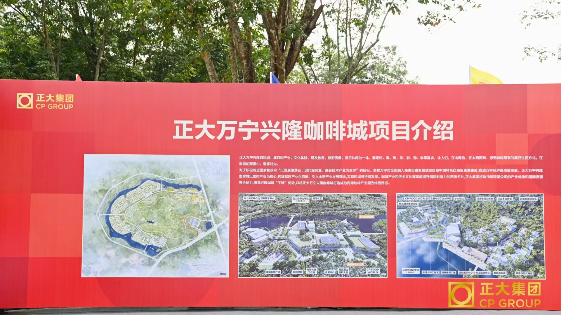 正大(海南)兴隆咖啡提供咖啡生豆、烘培咖啡豆、挂耳咖啡、小罐咖啡及定制业务 - FoodTalks食品供需平台