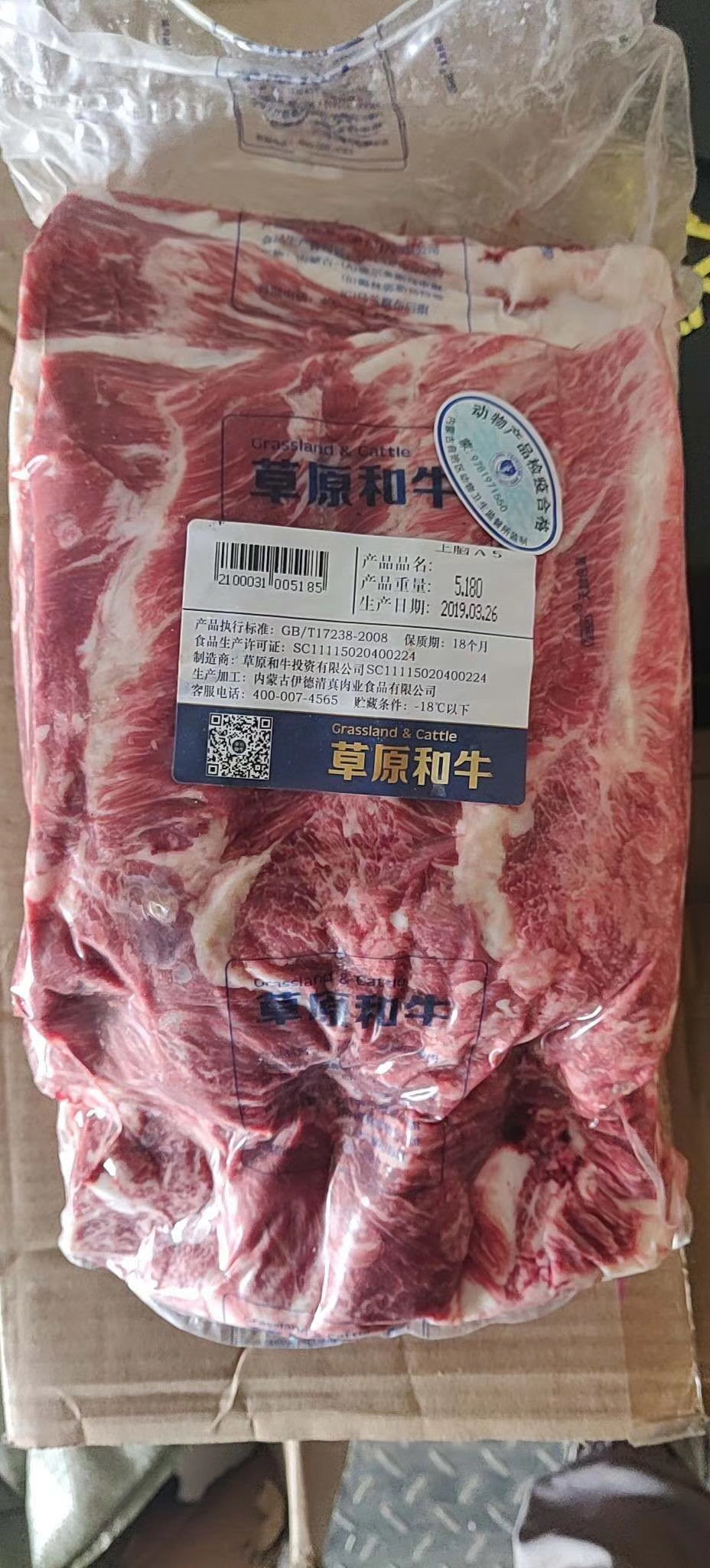 草原和牛投资有限公司提供和牛的活牛、冻精、胚胎、犊牛、育肥牛 - FoodTalks食品供需平台
