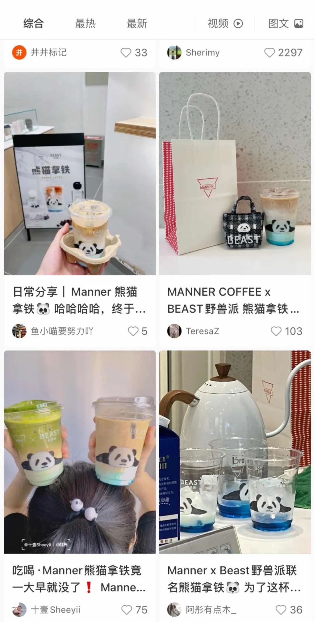 用户打卡MANNER熊猫拿铁图片来源：小红书截图