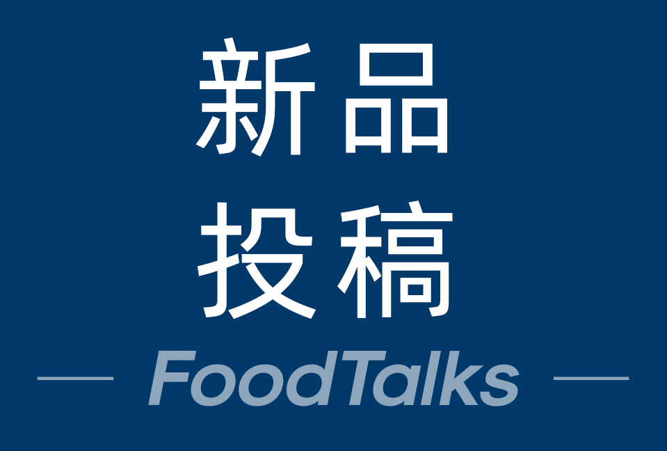 FoodTalks平台曝光,入选FBIF“创新周报”,FBIF食品渠道群