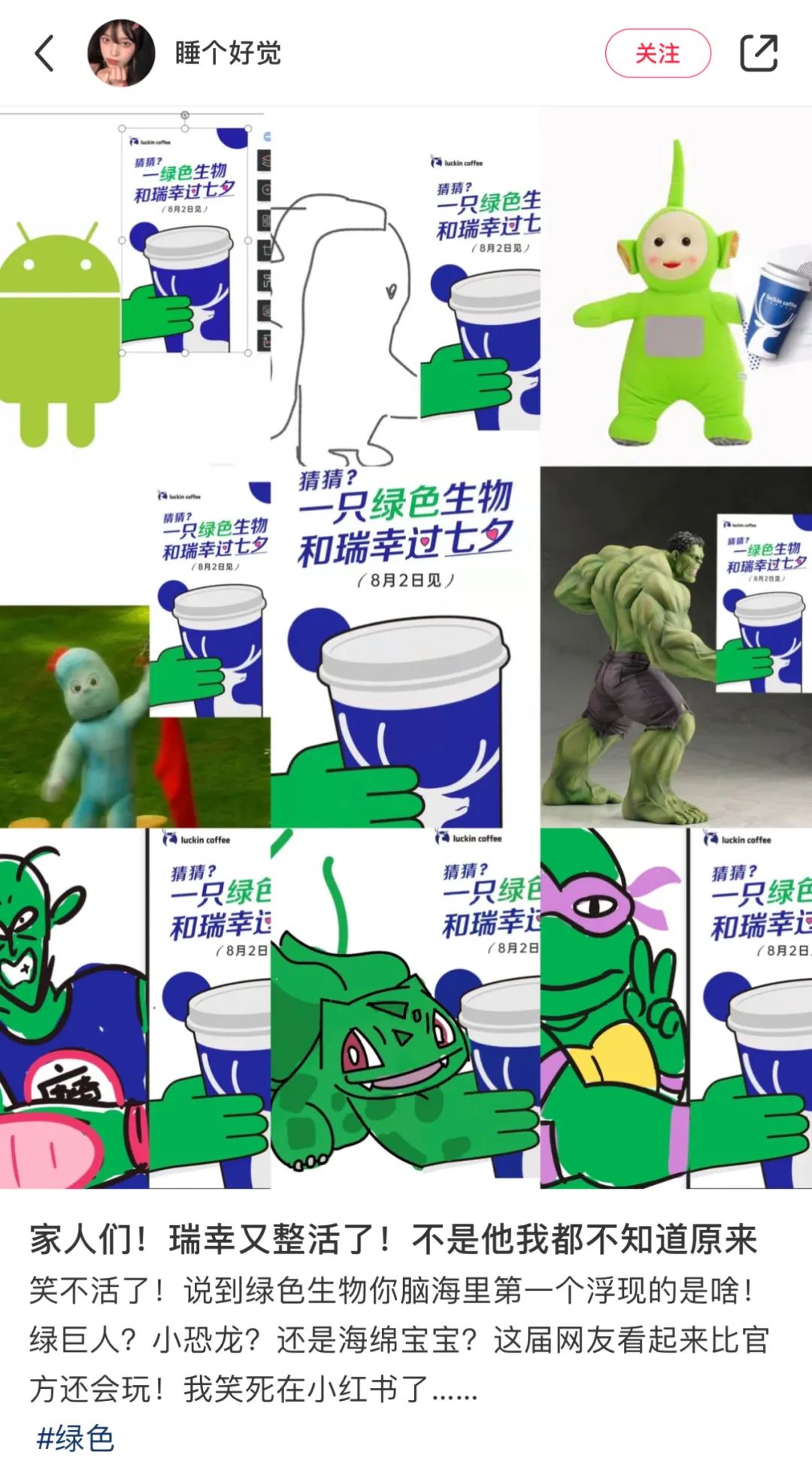 网友创作
