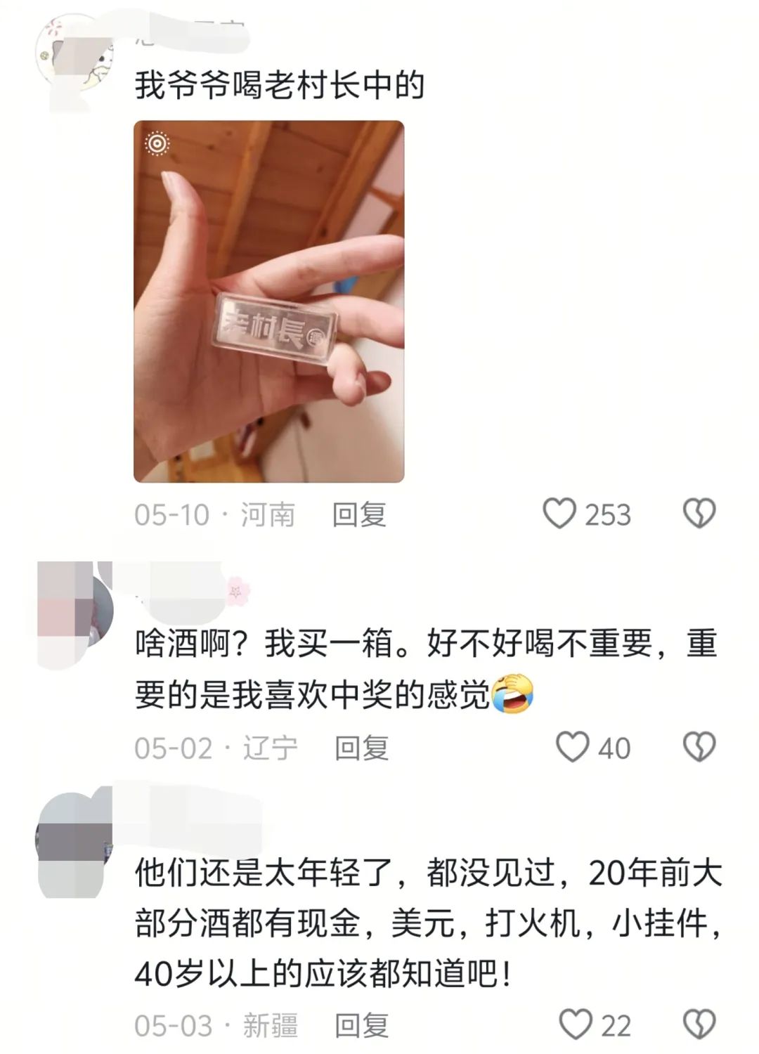 吸金60亿的“农村酒王”，成功偷师泡泡玛特-FoodTalks全球食品资讯