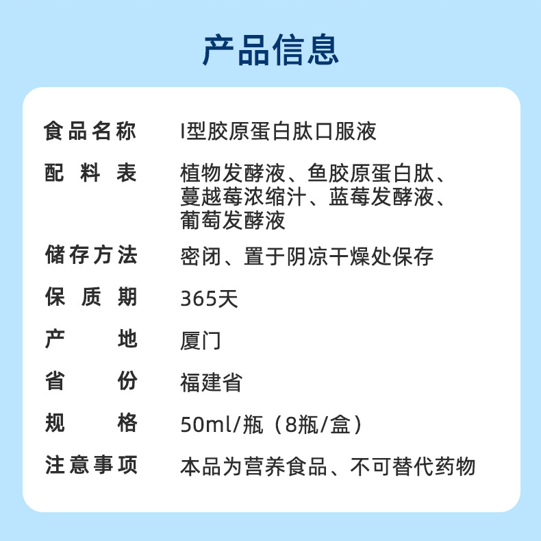 一阳生集团提供胶原蛋白肽、胶原蛋白粉、III型胶原蛋白肽OEM贴牌