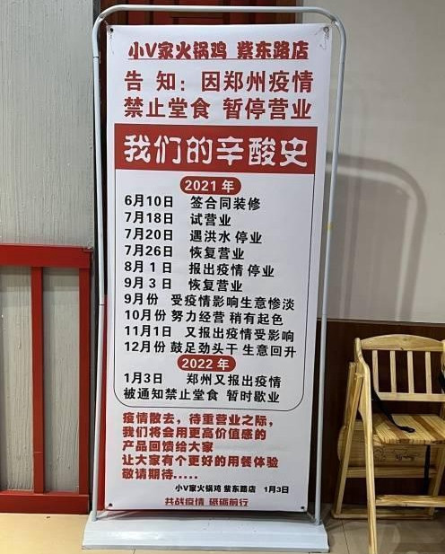 小V家火锅店海报