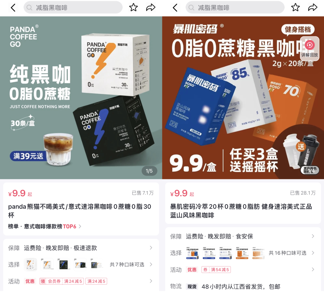 抖音9块9包邮的咖啡赚钱吗？-FoodTalks