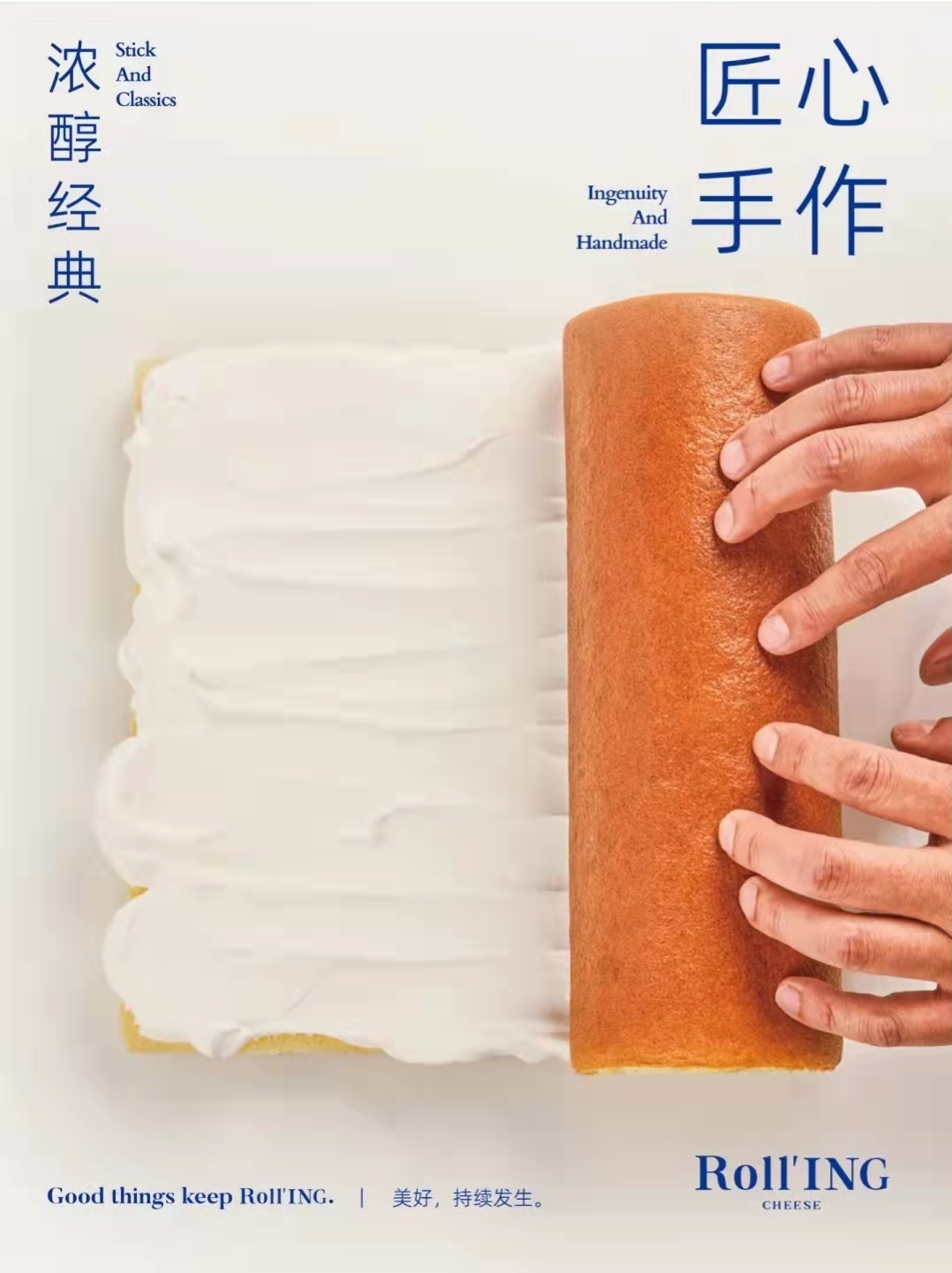 手作芝士卷Roll'ING上海首店即将开业-FoodTalks全球食品资讯