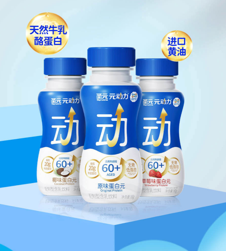 圣元元动力推出新品:圣元元动力蛋白元-FoodTalks全球食品资讯