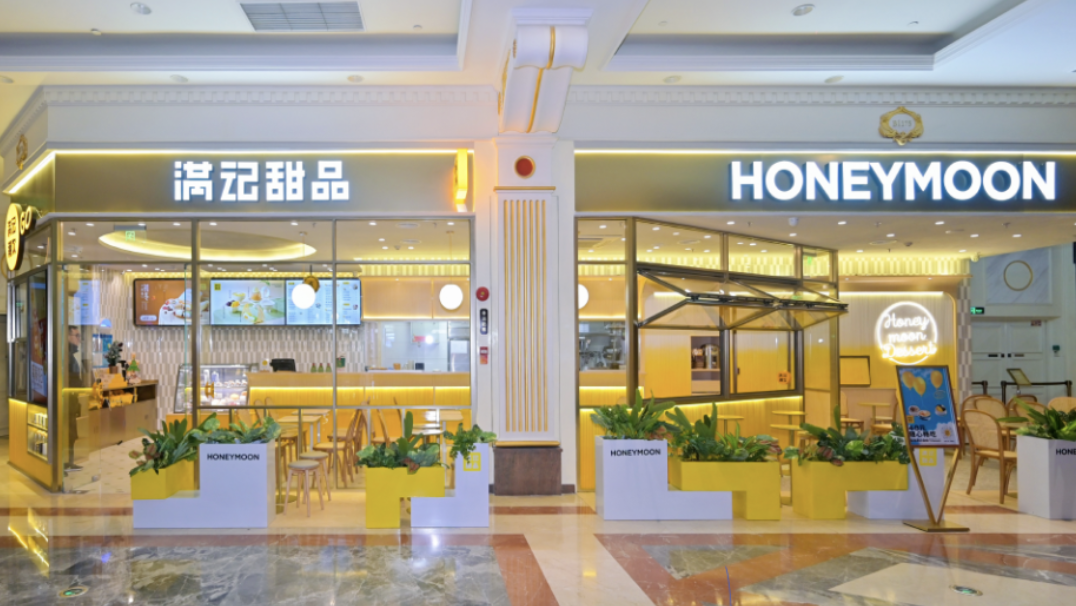 满记甜品上海环球港旗舰店正式开业-FoodTalks全球食品资讯