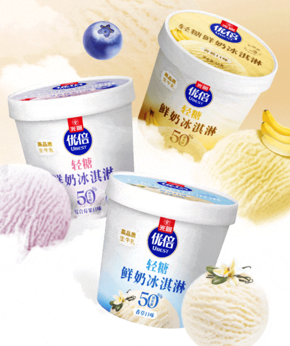 光明优倍轻糖鲜奶冰淇淋全新上市-FoodTalks全球食品资讯