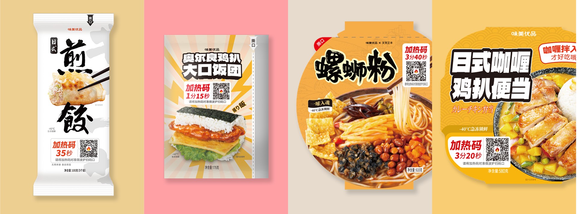 食品科技公司「味美优品」完成3000万元A轮融资-FoodTalks全球食品资讯