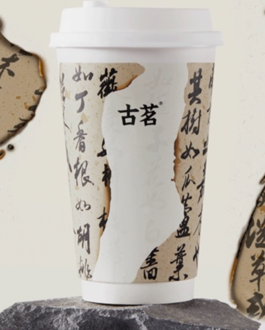 古茗推出新品七窨茉莉轻乳茶系列-FoodTalks全球食品资讯