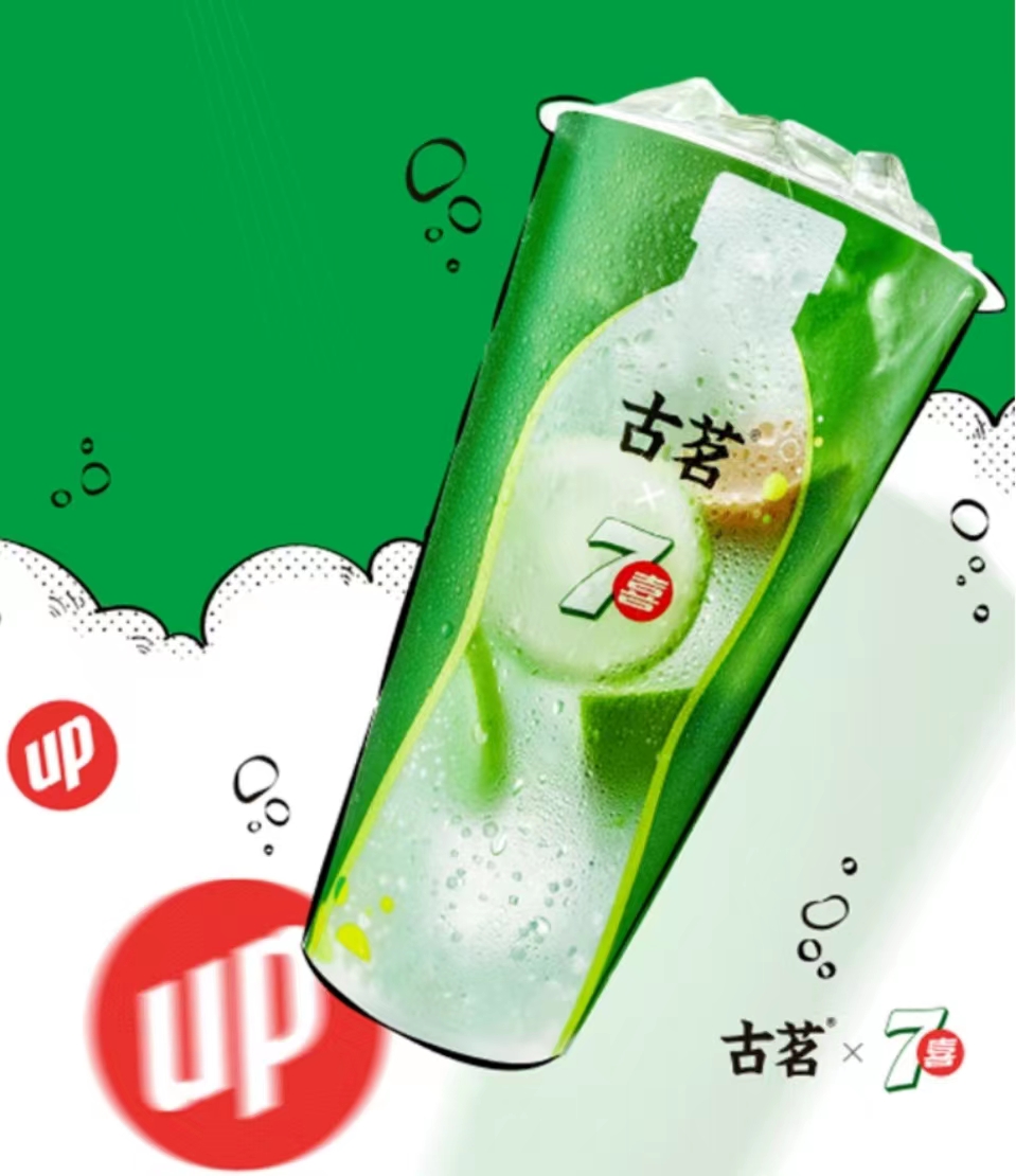 古茗 X 7喜联合推出升级版咸柠七-FoodTalks全球食品资讯