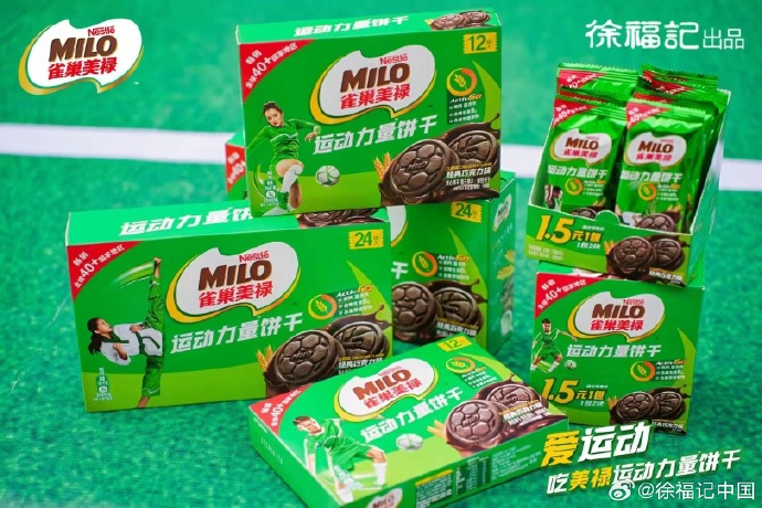 徐福记上新美禄运动力量饼干-FoodTalks全球食品资讯
