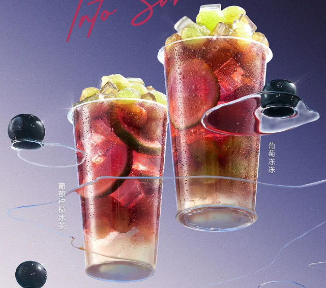 茶百道上新葡萄系列产品:葡萄冻冻,葡萄柠檬冰茶