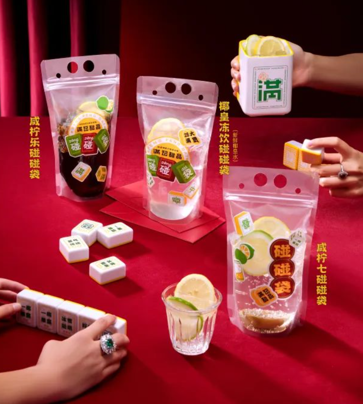 满记甜品上新麻将系列全新包装-FoodTalks全球食品资讯