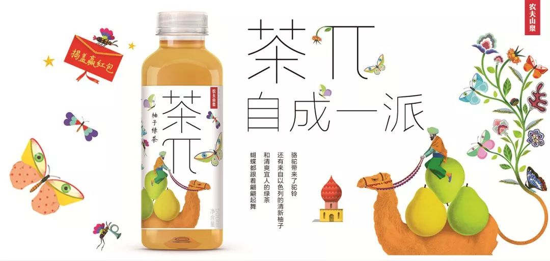 农夫山泉出品 奇特的产品名 独具一格的包装设计,这些标签使得茶π一