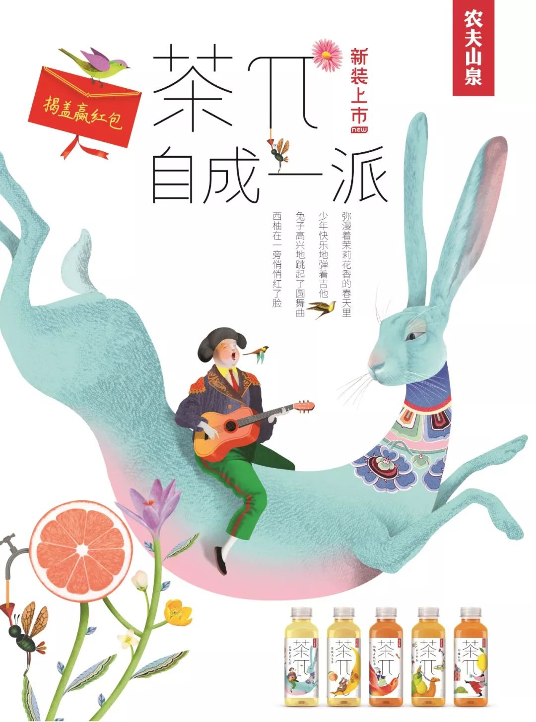 茶π重磅新包装发布，独家揭秘三年30亿背后的品牌故事-FoodTalks全球食品资讯