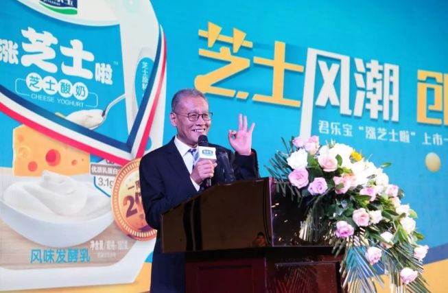 君乐宝乳业集团总裁魏立华在新品战略发布会演讲