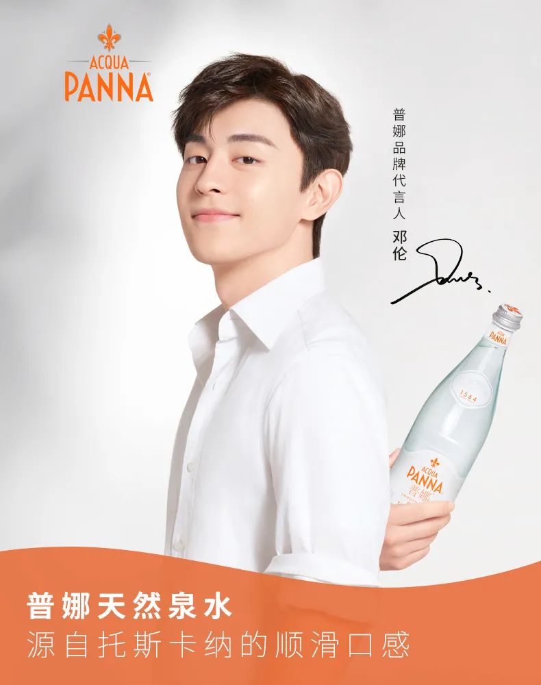 据悉,acqua panna普娜天然泉水,发源于意大利佛罗伦萨托斯卡纳山脉,曾