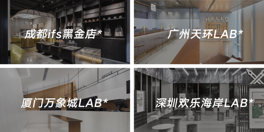 喜茶8年来最全空间设计！叫它喜茶设计公司名副其实！- FoodTalks全球食品资讯