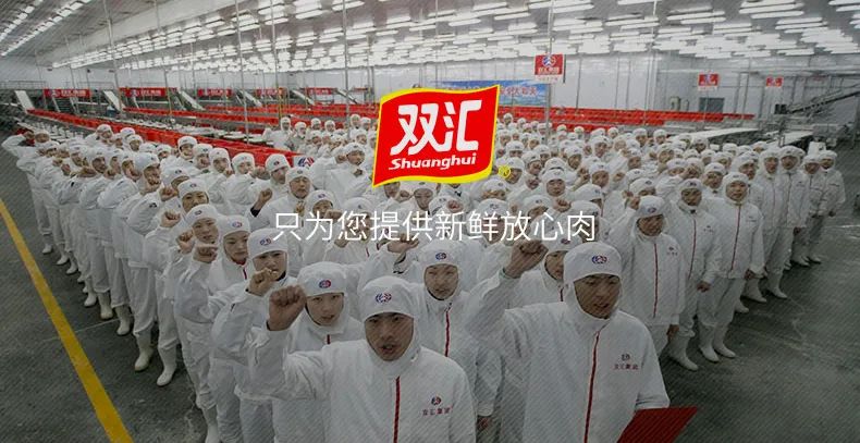 双汇:600亿肉食霸主,跨界方便速食粥!-FoodTalks全球食品资讯