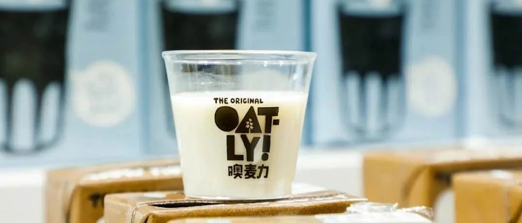 对话OATLY亚洲总裁张春：做植物蛋白品类推动者，走向可持续发展世代