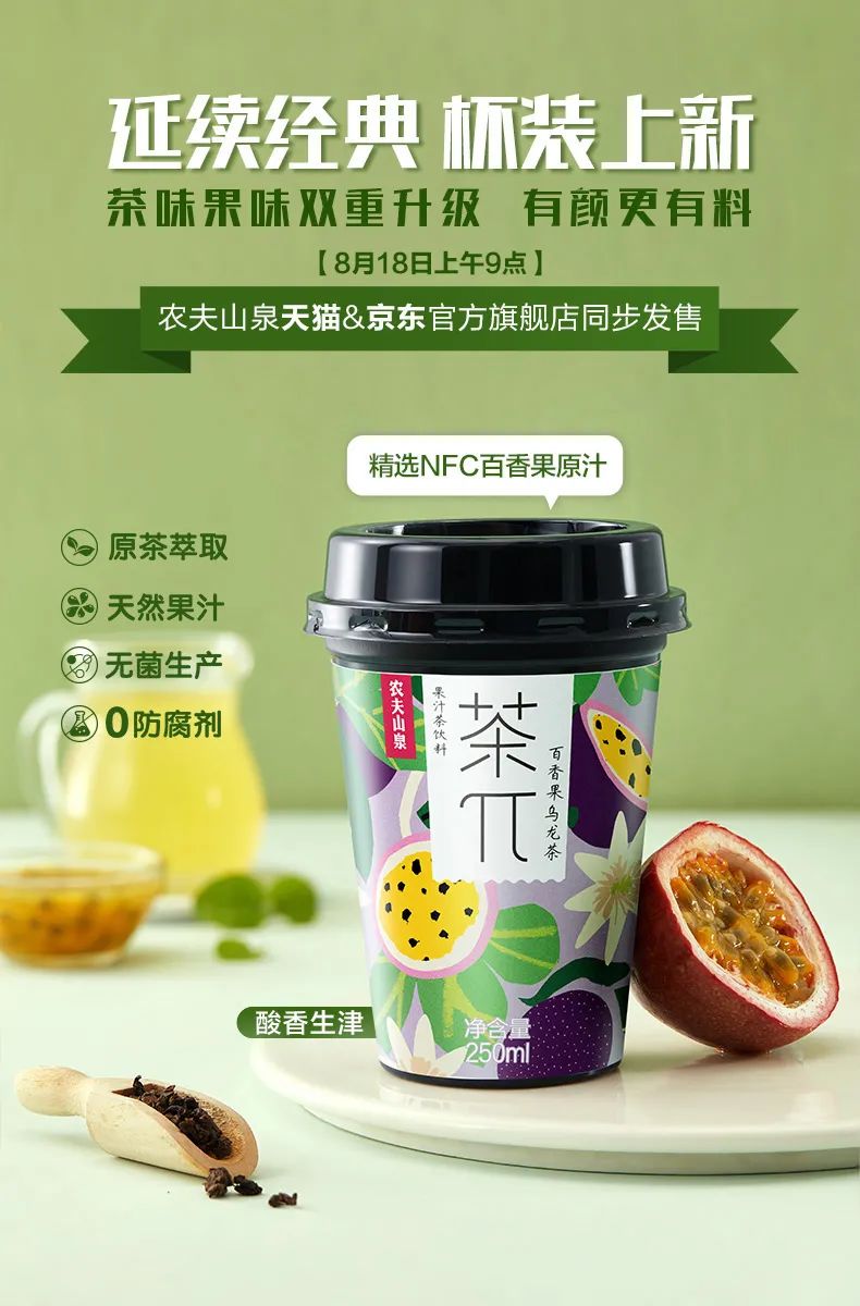 二、茶π，创新路上自成一π2014年，中国饮料行业进入疲软期，能在这期间逆市而行，茶π的成功并非没有来由。2016年，茶π初面世，便凭借“农夫山泉出品”、“奇特的产品名”、“独具一格的包装设计”等标签