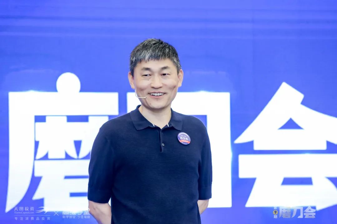 天图投资ceo冯卫东
