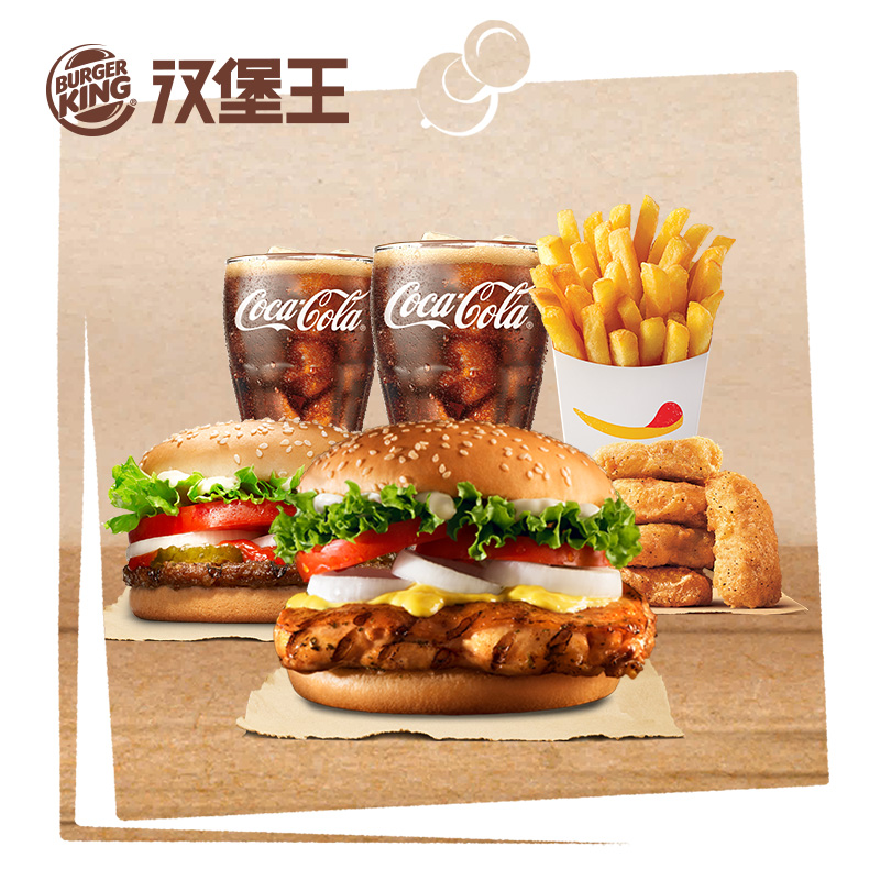 汉堡王产品展示