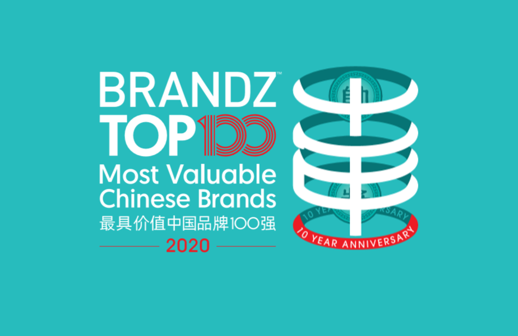 2020年10月15日，中国上海 — WPP与凯度共同发布2020年“BrandZ™最具价值中国品牌100强排行榜”。在全球疫情大流行影响下的艰难一年中