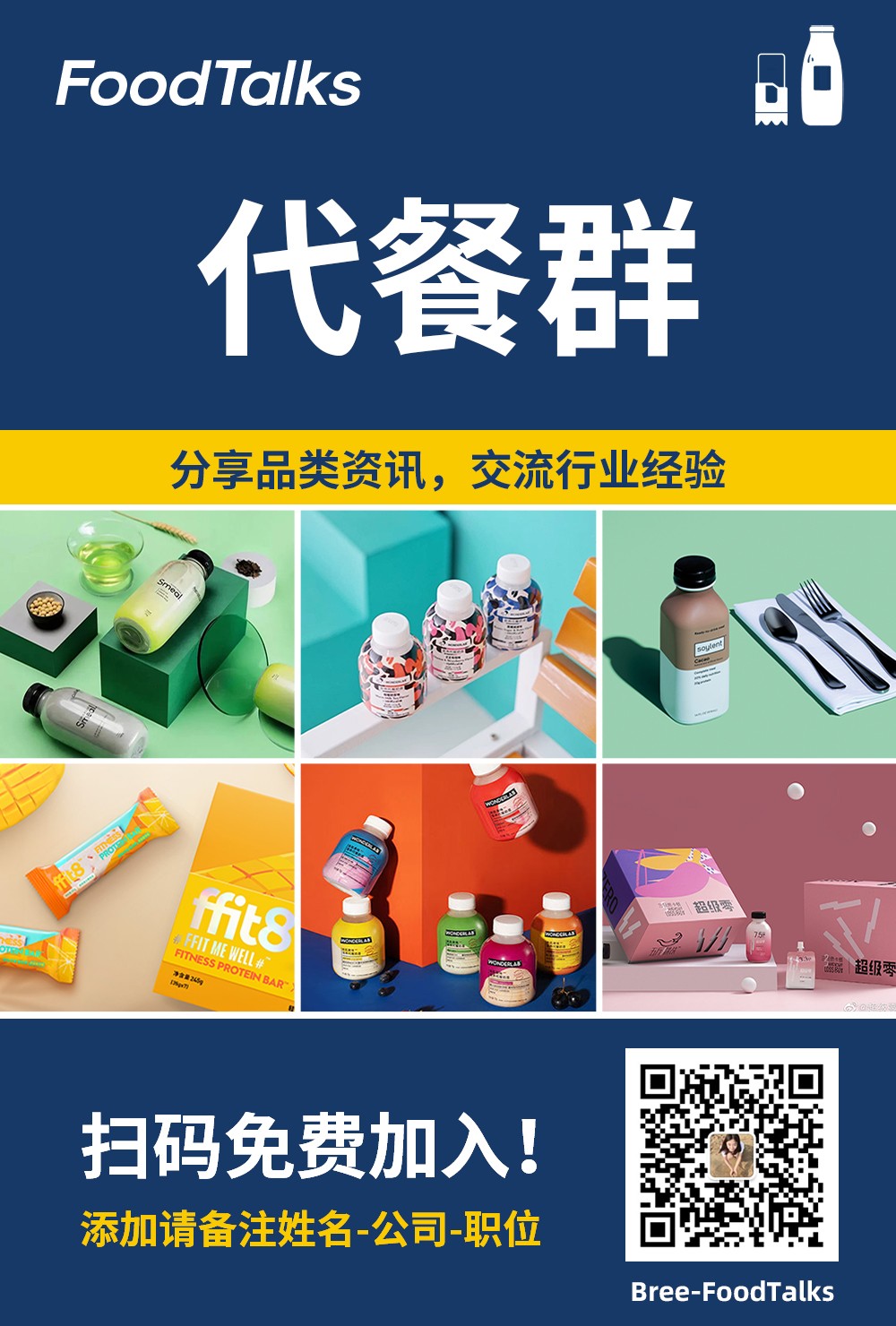 “躺瘦”的年轻人,“养肥”百亿代餐市场-FoodTalks全球食品资讯
