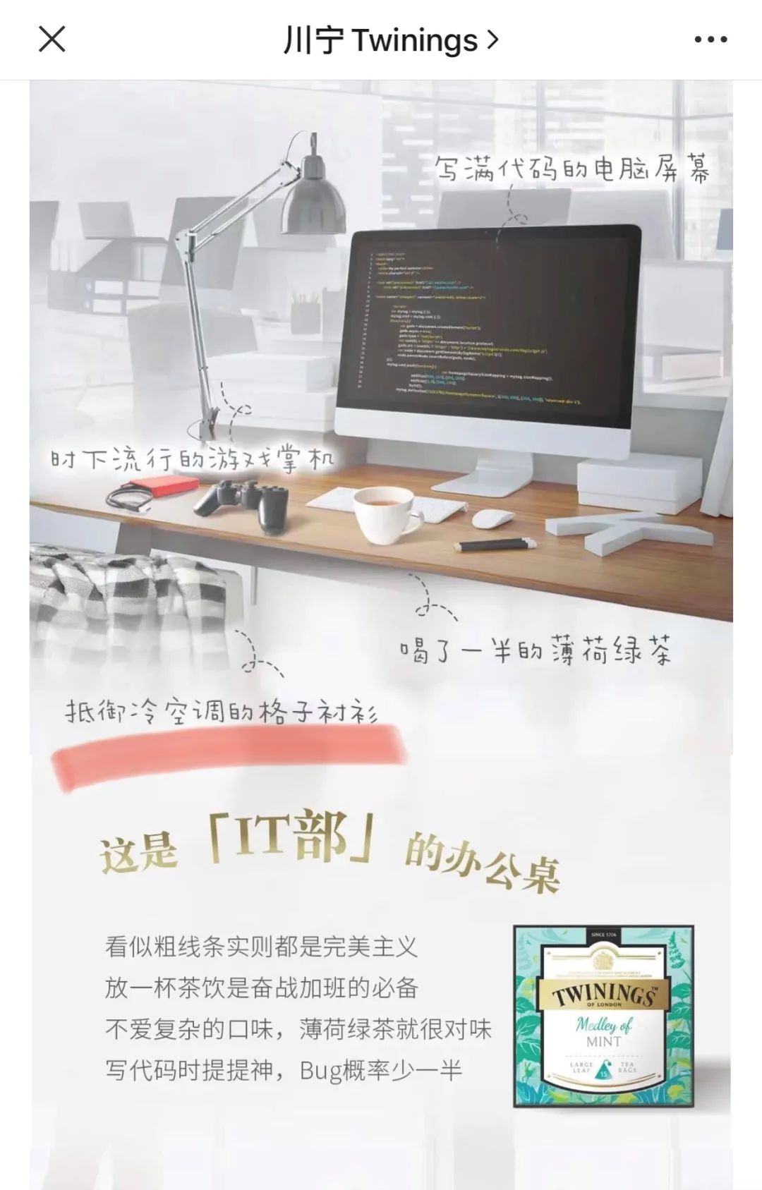 Twinings:如何历经314年长青不衰?-FoodTalks全球食品资讯