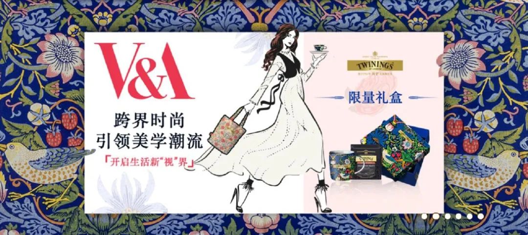 Twinings:如何历经314年长青不衰?-FoodTalks全球食品资讯