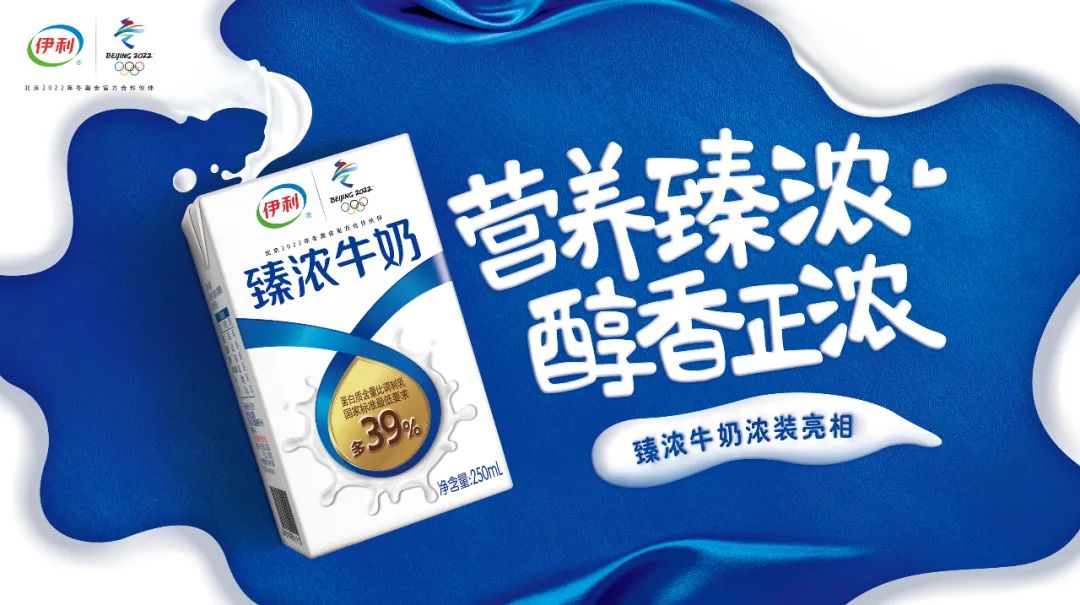 臻浓牛奶销售破20亿的背后,食品行业“细分为王”时代到来了吗?-FoodTalks全球食品资讯