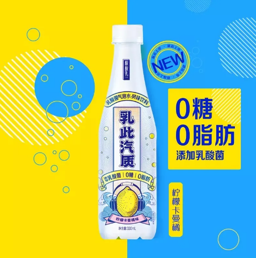 气泡水真香蒙牛大玩跨界概念推活菌型气泡水活菌泡泡