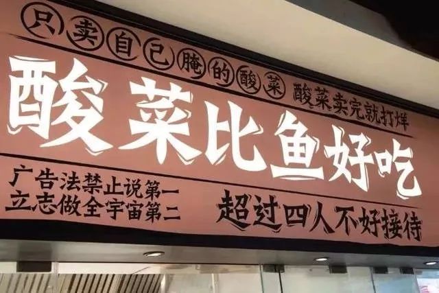 一文讲透太二老坛子酸菜鱼的品牌策略 Foodtalks全球食品资讯网